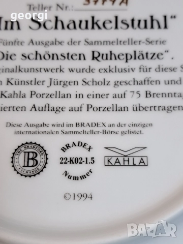 декоративна порцеланова чиния за стена с котки Kahla 27/3, снимка 7 - Декорация за дома - 51638083