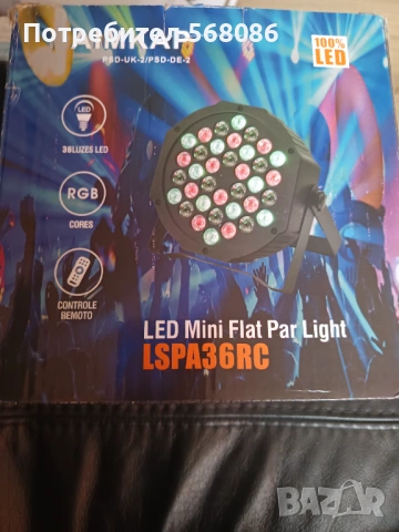 Диско,театър парти светлини