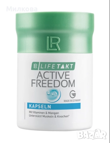 Гъба Рейши,Супер омега,Пробаланс, Коластра, Про 12+, течни витамини, Актив Фрийдъм - продукт на LR, снимка 7 - Хранителни добавки - 49805411