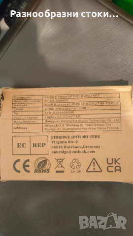 Адаптер за лаптоп, снимка 3 - Кабели и адаптери - 51783184