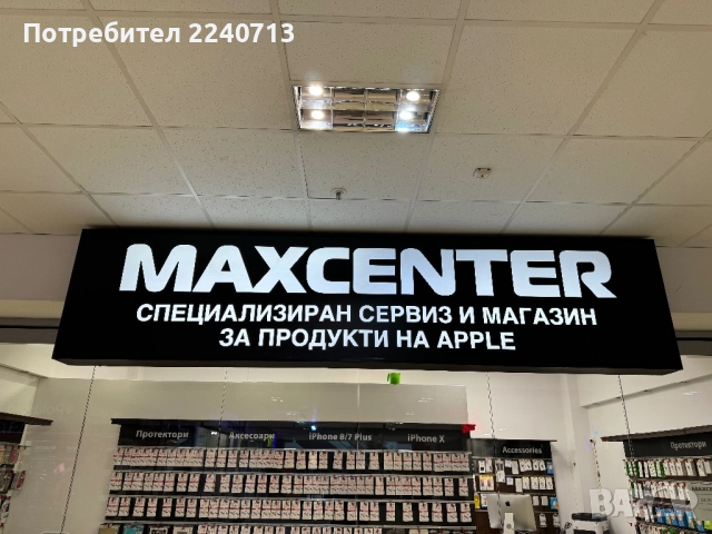 ПРОМО ЦЕНА! Светеща рекламна табела