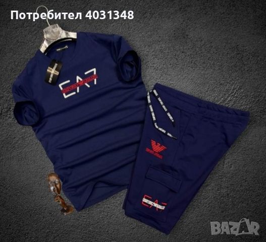 Мъжки сет Armani Exchange , Emporio Armani , снимка 4 - Спортни дрехи, екипи - 45491009