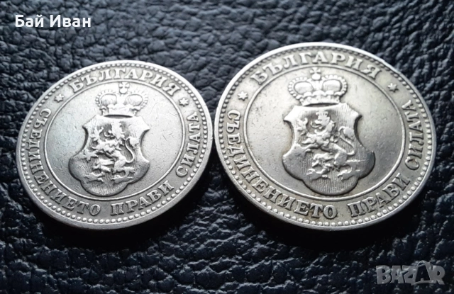 Стара монета 10 и 20 стотинки 1906 г. България- редки, чудесни !, снимка 10 - Нумизматика и бонистика - 51863146