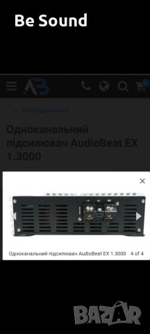 Усилвател Моноблок 3к Audio Beat EX 1.3000 D, снимка 12 - Ресийвъри, усилватели, смесителни пултове - 46024967