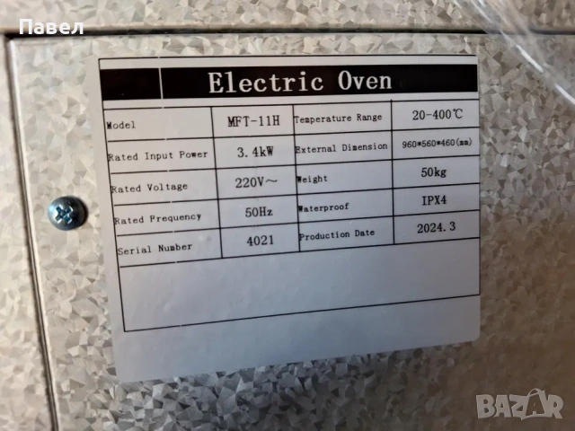 Фурна професионална за Пици, Закуски и Готвене 1ниво ,2нива,3нива, снимка 4 - Обзавеждане на кухня - 53254562