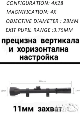 лазерен прицел *Red Dot*, с фенер, оптика , снимка 7 - Оборудване и аксесоари за оръжия - 23320779