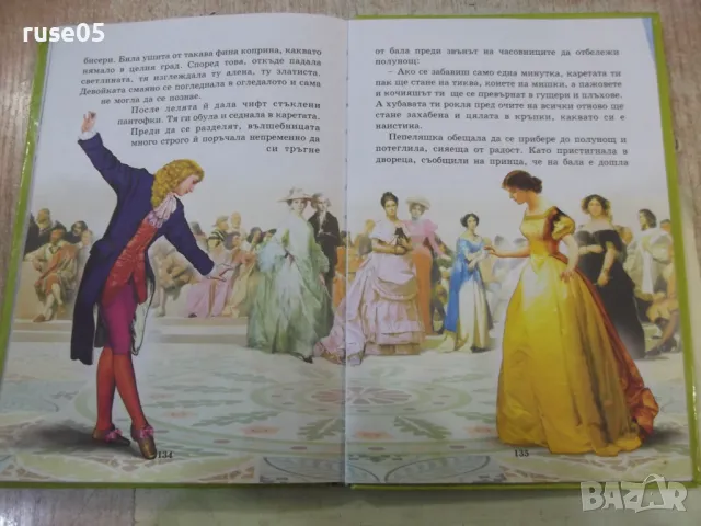 Книга "Любими приказки - кн. 1 - Колектив" - 144 стр., снимка 7 - Детски книжки - 49755547