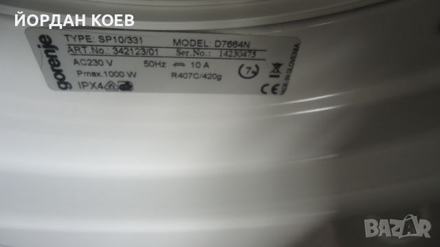 Сушилня Senco Care Gorenje, снимка 4 - Сушилни - 45582172