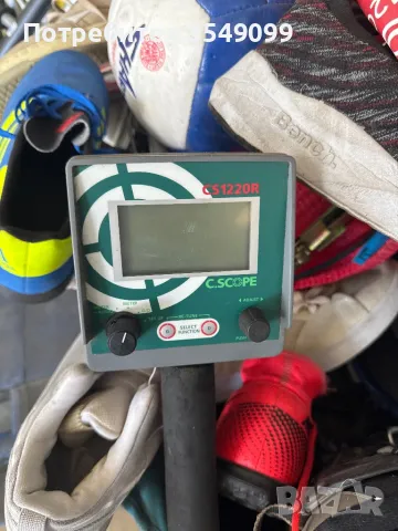 Металотърсач