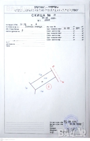 Инвест. имот УПИ 5656 кв.м. за Кемпер стоп, на АМ Марица, до Манастир Св. Атанасий, снимка 6 - Парцели - 53156538