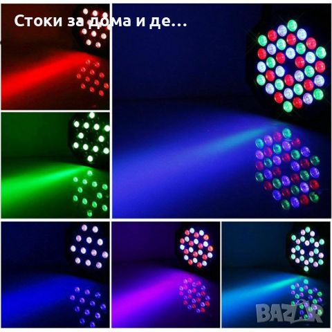 ✨ ДИСКО ПРОЖЕКТОР С 36LED ДИОДА, снимка 4 - Прожектори - 45419527