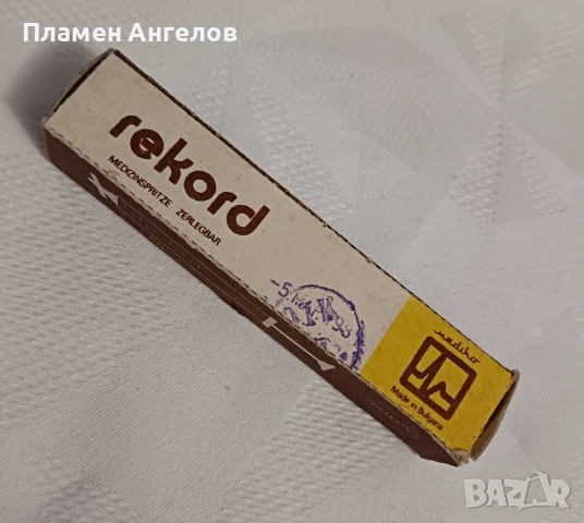 Стъклена спринцовка 2кубика, снимка 2 - Антикварни и старинни предмети - 53388682