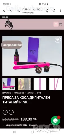 Преса за коса дигитален титаний pink, снимка 1 - Други - 48685093