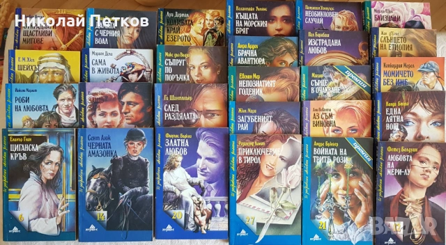 Стари любовни романи