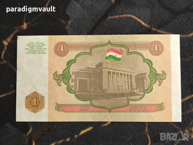 Банкнота - Таджикистан - 1 рубла UNC | 1994г., снимка 2 - Нумизматика и бонистика - 53650910