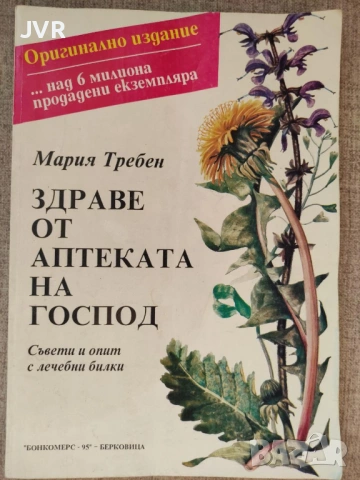 Разпродажба на книги по 3.50 евро за брой., снимка 3 - Други - 53696777