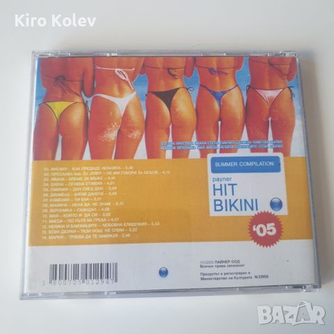 Payner Hit Bikini 2005 cd, снимка 3 - CD дискове - 46191728