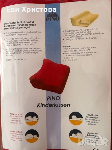 Детски анатомични възглавници, снимка 3 - Спално бельо и завивки - 53795187