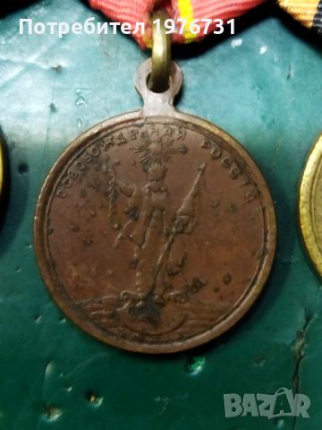 Медали  Царска Русия , снимка 6 - Антикварни и старинни предмети - 45179784