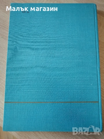 Напоителни системи на България, снимка 2 - Специализирана литература - 51921590