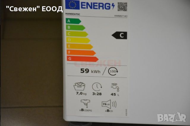 Пералня 7 кг, 1400 оборота, Hanseatic HWMB714C, снимка 5 - Перални - 45633617
