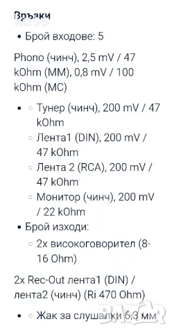 усилвател DUAL CV 1460 CLASS A, снимка 5 - Ресийвъри, усилватели, смесителни пултове - 47396024