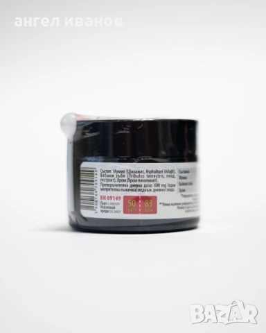 ШИЛАДЖИТ BIOHERBA 50gr, снимка 6 - Хранителни добавки - 53132085