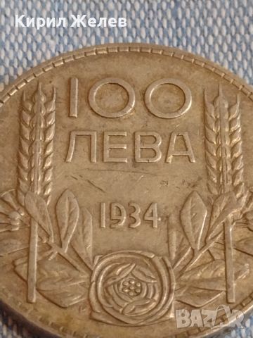 Сребърна монета 100 лева 1934г. Царство България Борис трети за КОЛЕКЦИОНЕРИ 44358, снимка 2 - Нумизматика и бонистика - 45249594