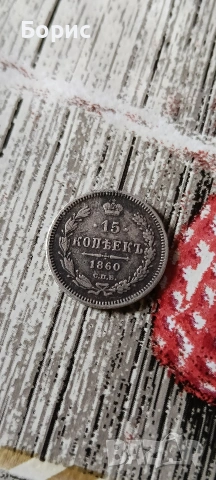 сребърни монети добро състояние, снимка 6 - Нумизматика и бонистика - 53335826