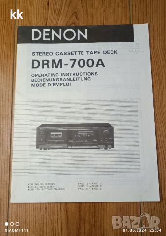 DENON DRM-700A, снимка 9 - Декове - 45545724