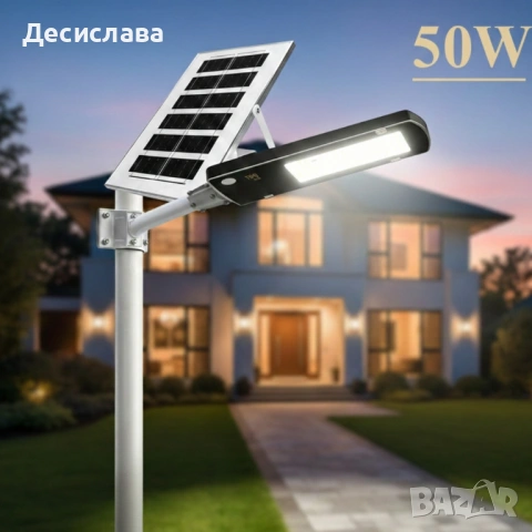 Соларна LED улична лампа IP67 – 50W / 100W / 300W мощна светлина , снимка 3 - Соларни лампи - 53136188