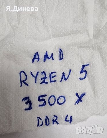 Процесор Ryzen 5 3500 X , снимка 1 - Процесори - 46416156