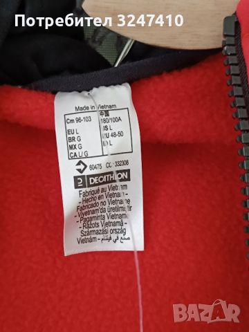 Кечуа - мъжко туристическо поларено яке. Р-р L. Цена 55лв.



, снимка 7 - Спортни дрехи, екипи - 45248559