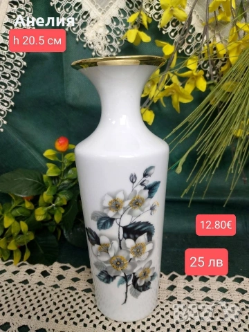 Комплект ваза и съд за сервиране Händel Porzellan !, снимка 4 - Чинии - 54177576