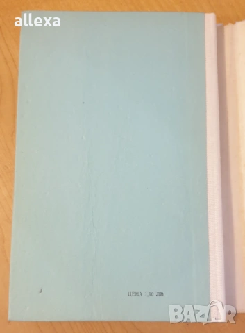 " Игра на сенките ", снимка 4 - Българска литература - 43485905