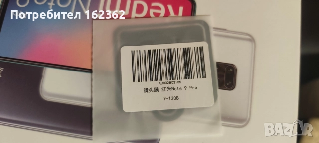 Xiaomi redmi note9Pro 6gb/128, снимка 8 - Xiaomi - 52559446