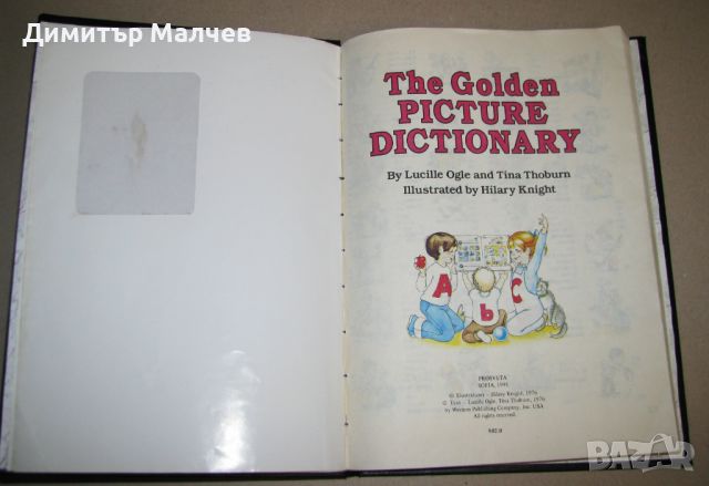Детски картинен английски речник The golden picture dictionary, 1991 г., подшит подвързан, снимка 3 - Чуждоезиково обучение, речници - 46205104