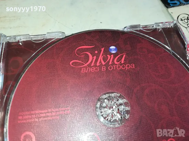 SILVIA-ORIGINAL CD 0204251337, снимка 13 - CD дискове - 49738740