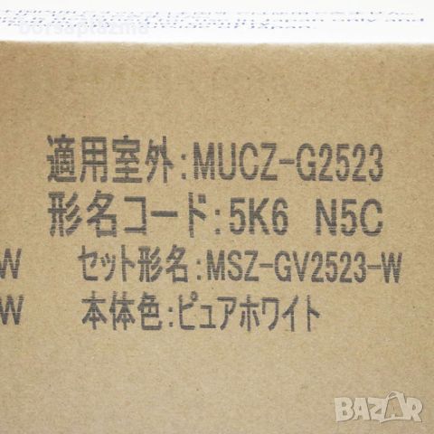 Японски Хиперинверторен климатик Mitsubishi MSZ-GV2823 BTU 10000, А+++, Нов, снимка 7 - Климатици - 45852921