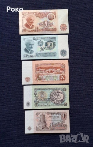 Колекция от Непрегъвани Банкноти с 6 цифрени серийни номера 5 броя (UNC) 1974година 