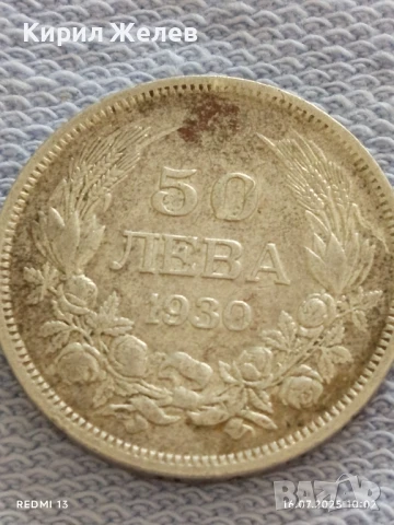 Сребърна монета 50 лева 1930г. Царство България Цар Борис трети за КОЛЕКЦИЯ 38845