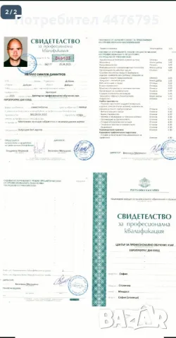 Кооператив , снимка 1