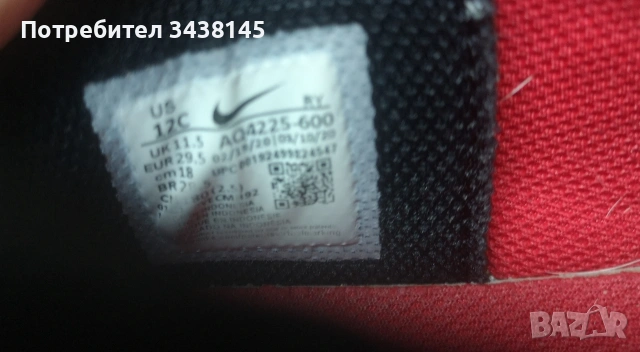 Детски маратонки Nike , снимка 13 - Детски маратонки - 53336521