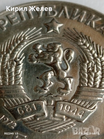 Сребърна монета 5 лева 1972г. НРБ тема Паисий Хилендарски История Славянобългарска 32434, снимка 7 - Нумизматика и бонистика - 51486587