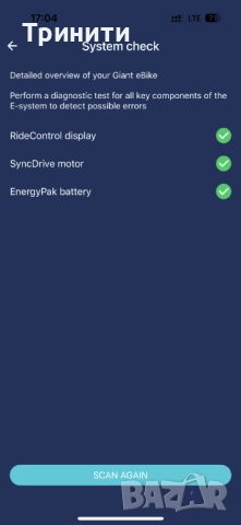 Giant SyncDrive Sport E-bike motor/мотор за електрически велосипед, снимка 6 - Велосипеди - 52941539