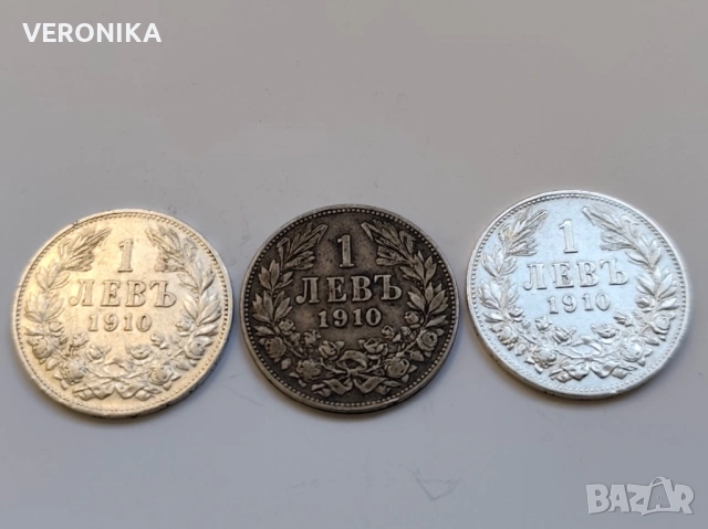 Лот Сребърни Царски монети, снимка 4 - Нумизматика и бонистика - 53966987