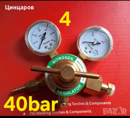 Азот регулатори 10÷100bar, редуцир, бутилки 1÷10л, преход климатик, редукции , снимка 10 - Индустриална техника - 50322232