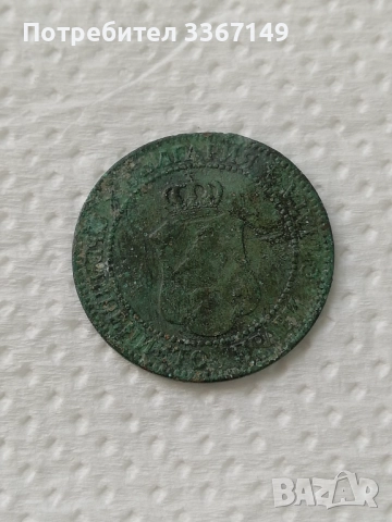 Стотинки, снимка 2 - Нумизматика и бонистика - 52926679