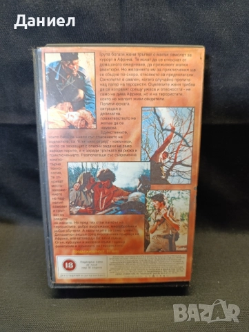VHS Операция елитен отряд , снимка 2 - Други жанрове - 52505760