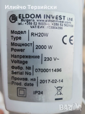 Ел. печка Елдом, снимка 4 - Отоплителни печки - 50577983